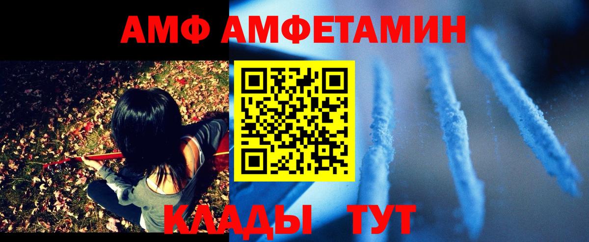 АМФЕТАМИН 98%  АМФ  Губкин  Вход с VPN 