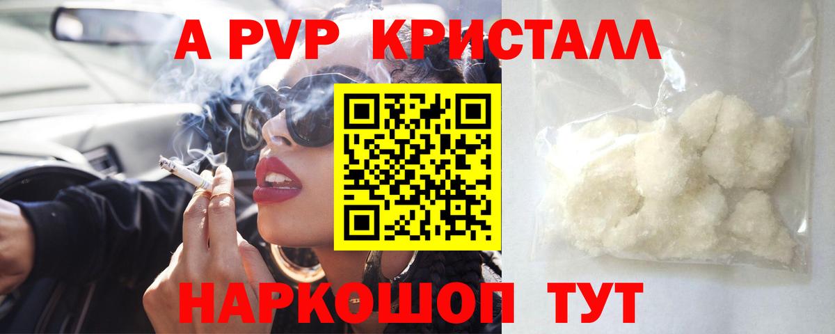 Alpha PVP СК  Вход с VPN  сколько стоит  Губкин 