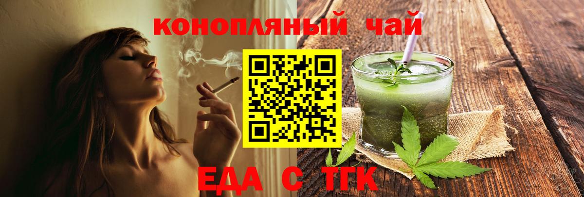 Cannafood марихуана  Вход с VPN  Губкин 