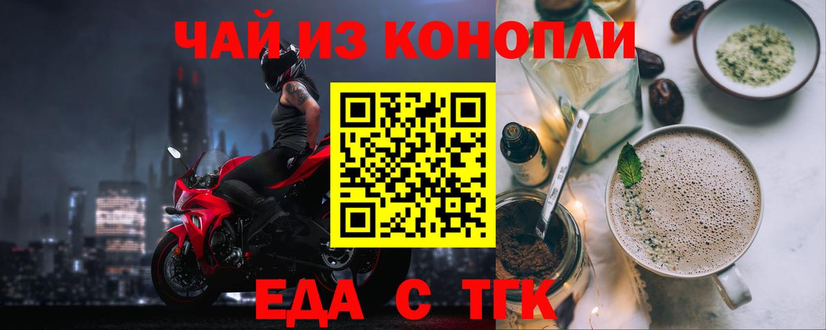 Печенье с ТГК конопля Губкин