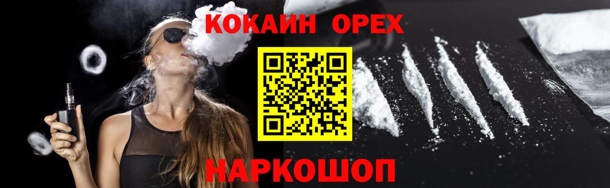КОКАИН VHQ  наркота  Губкин  Вход с VPN 