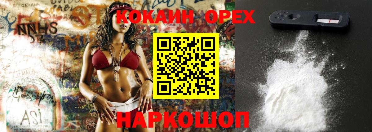 КОКАИН Колумбийский Губкин
