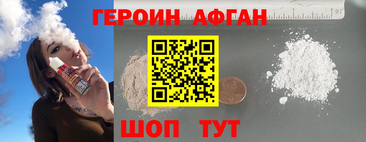 ГЕРОИН  Героин Heroin  Вход с VPN  Губкин 