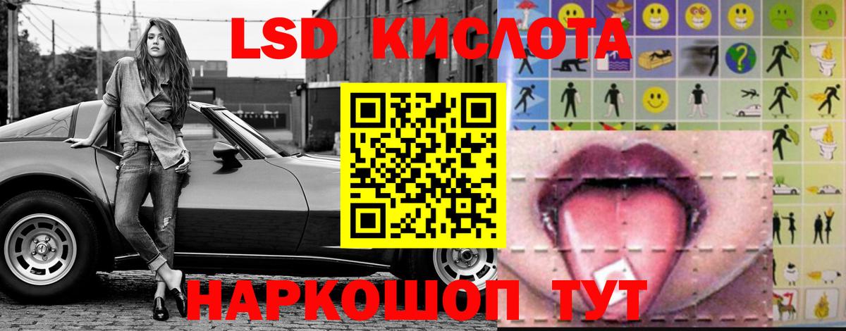 Губкин  ЛСД экстази кислота  Лсд 25 экстази кислота  Вход с VPN 