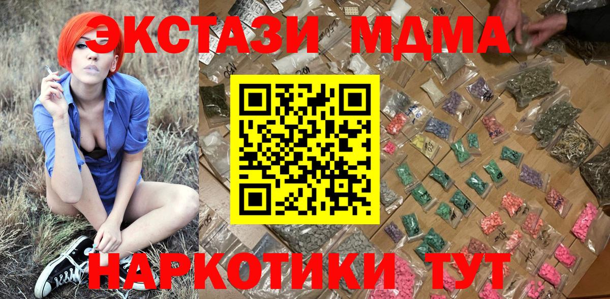 МДМА кристаллы Губкин