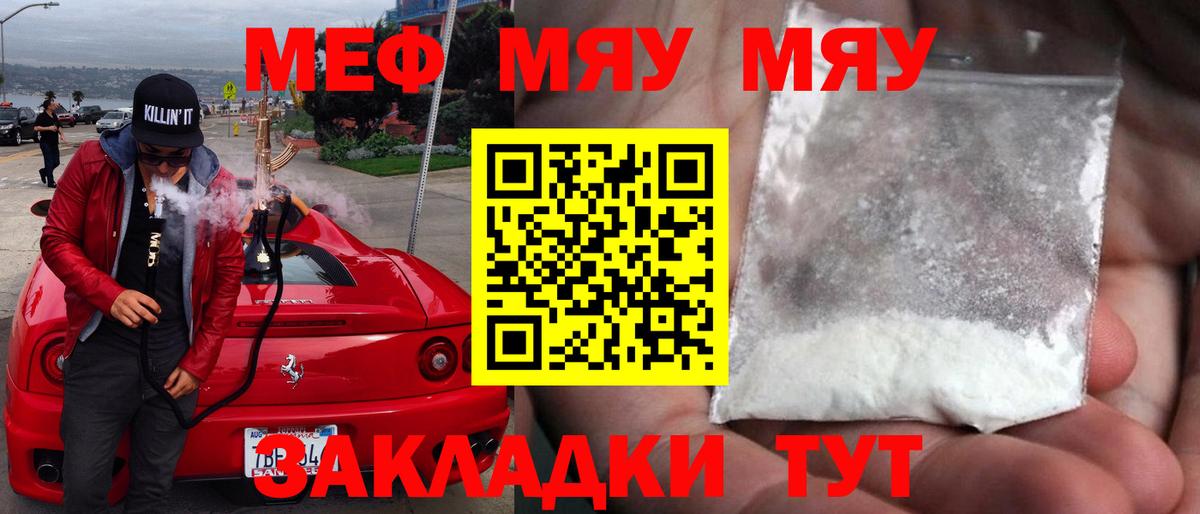 МЕФ кристаллы Губкин