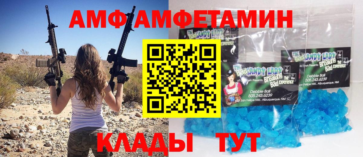 Губкин  Метамфетамин витя  Вход с VPN 