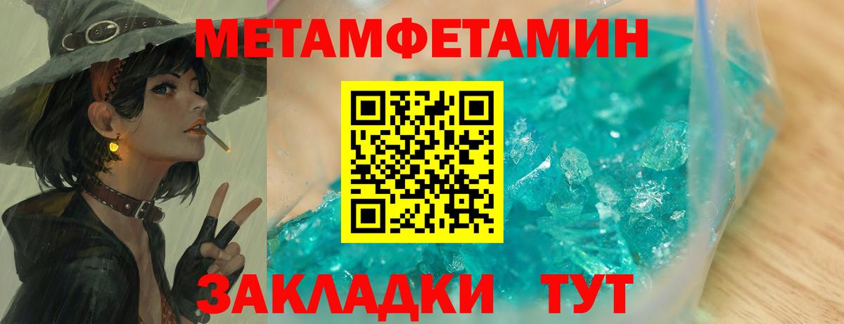 Метамфетамин кристалл Губкин