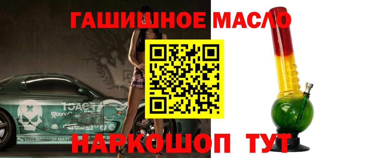 ТГК жижа  цены наркотик  Губкин  Вход с VPN 